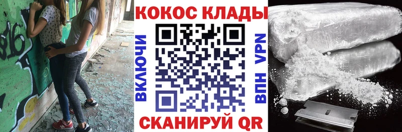 Купить закладки  Славгород  КОКАИН FishScale 