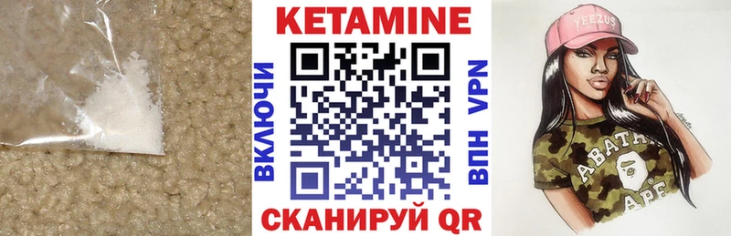 Кетамин VHQ  Купить  Славгород 